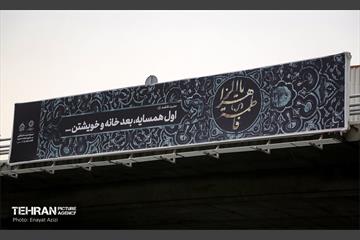 اکران طرح های عزاداری به مناسبت ایام فاطمیه (س) 14