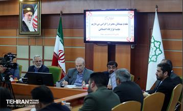 جلسه قرارگاه اجتماعی منطقه ۱۷ 16