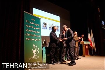 جشنواره تجارب مدیران شهرداری تهران 23