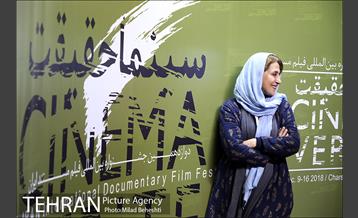 دوازدهمین جشنواره بین المللی سینماحقیقت 20