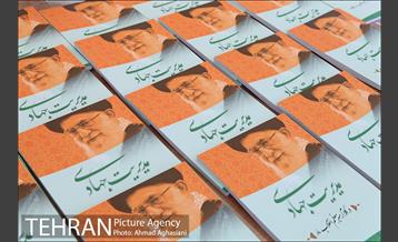 نشست خبری مدیریت جهادی‎ 1