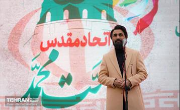 جشن مبعث پیامبر اکرم (ص) 31