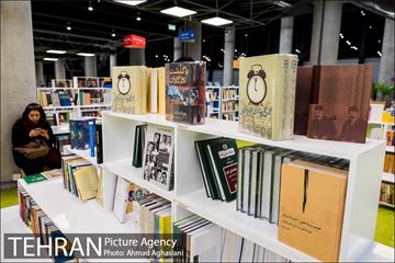 باغ کتاب تهران  21