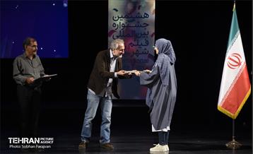 اختتامیه هشتمین جشنواره بین المللی فیلم شهر  13