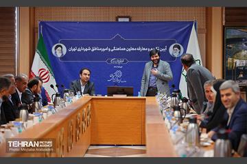 مراسم تکریم و معارفه معاون امور مناطق شهرداری تهران 29