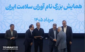 همایش بزرگ نام آوران سلامت ایران 20