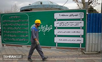 اینجا کارگاهه؛ منطقه نه 27