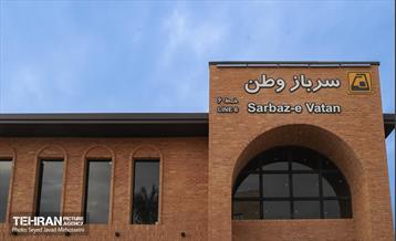 آیین افتتاح ایستگاه مترو سرباز وطن 33