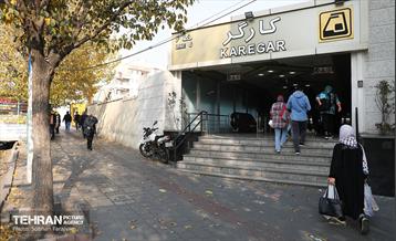 ایستگاه متروی کارگر 20