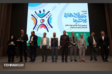 اختتامیه اولین جام رقابتی مهارتی کلانشهرها 4