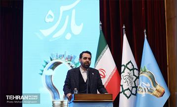 اختتامیه پنجمین رویداد بارش 39