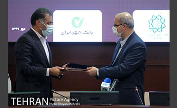 امضای تفاهم نامه مشترک شهرداری تهران با بانک قرض الحسنه مهر 17