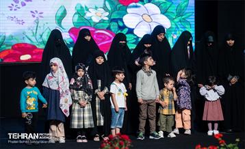 ویژه برنامه «بهشت زیر بیرق‌ها» 4