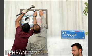 نامگذاری معبر شهری به نام شهید خیری هولیقی 1