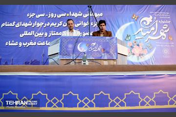 جشنواره شهر امید 38
