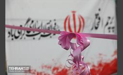 آیین بهره‌برداری از پروژه‌های منطقه ۲۲ شهرداری تهران 22