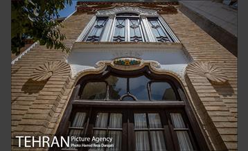 موزه خیابان ولیعصر؛ خانه مینایی 5