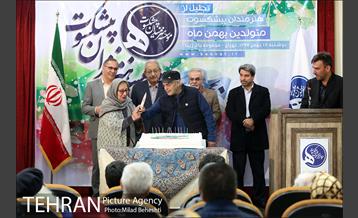 جشن تولد هنرمندان پیشکسوت متولد بهمن 24