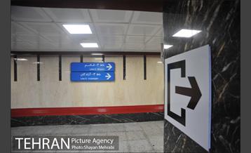 افتتاح ایستگاه شهید محلاتی از خط ٣ مترو 18