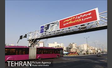 تهران شهری برای همه؛ گزارش به مردم 8