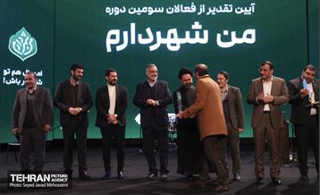تقدیر از فعالان سومین دوره طرح من شهردارم 15