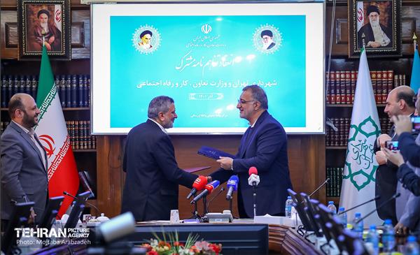 مراسم انعقاد تفاهم نامه مشترک مابین شهرداری تهران و وزارت تعاون، کار و امور اجتماعی 9