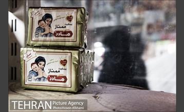 دکان خواربار فروشی‎ 25