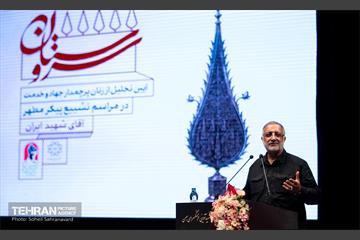 آیین تجلیل از زنان پرچمدار جهاد و خدمت