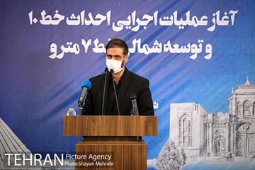 آغاز عملیات اجرایی احداث خط ۱۰ متروی تهران و پروژه توسعه جبهه شمالی خط ۷