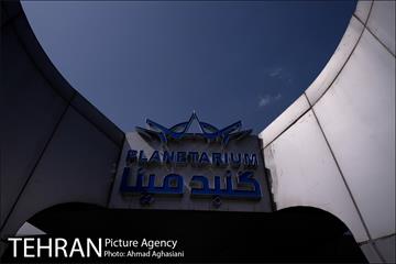 گنبد مینا تهران 3