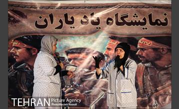 نمایشگاه یاد یاران 5