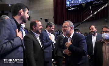 همایش بین المللی فرصت های سرمایه گذاری شهر تهران 1