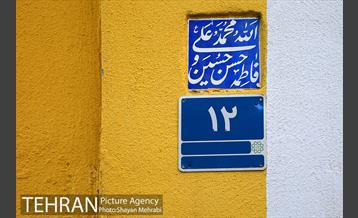 کوچه رنگی قدیانی 28