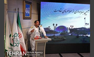 آیین بهره برداری از سراسر نمای مقاومت 9