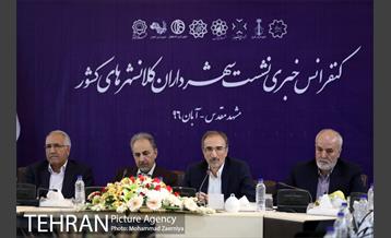 کنفرانس خبری نشست شهرداران کلانشهرهای کشور 8