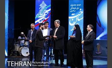 دومین جشنواره ملی ،فرهنگی و هنری ساخت ایران  14