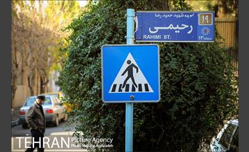 شهید کوچه ما 9