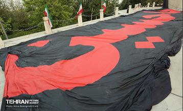 اهتزاز پرچم عزای حسینی بر فراز برج پرچم ایران 2