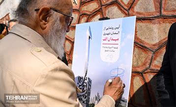 افتتاح بوستان جهاندیدگان و اِلمان میدان الف