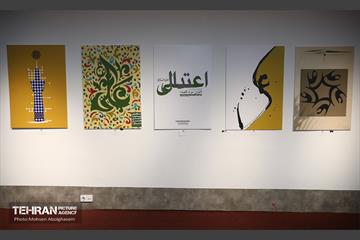 اختتامیه اولین جشنواره هنری ادبی پروردگارا 33