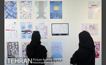نمایشگاه گرافیکی احسان رافتی 1