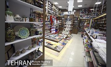 کتاب فروشی های خیابان کریم خان زند 2
