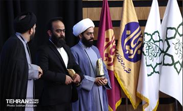 رویداد «جریان» 2