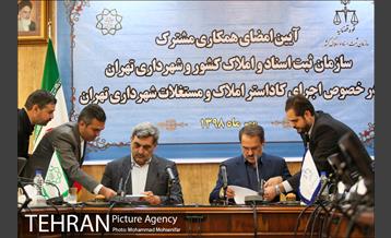 امضا تفاهم نامه میان شهرداری تهران و سازمان ثبت اسناد 23