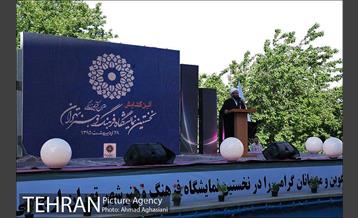 گشایش نمایشگاه فرهنگ وهنر تهران 29