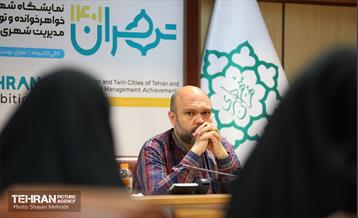 نشست اجرایی نمایشگاه تهران ۱۴۰۱