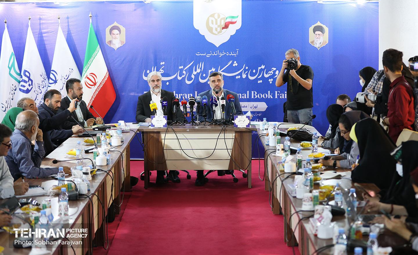 نشست خبری نمایشگاه کتاب تهران  9