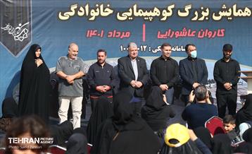 همایش بزرگ کوهپیمایی خانوادگی شهروندان تهرانی 24