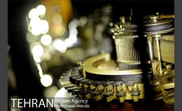 موزه ماشین های اداری 21