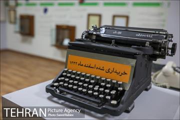 موزه اسناد انتشارات علمی و فرهنگی 5
